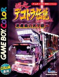 Bakusou Dekotora Densetsu GB Special - Otoko Dokyou no Tenka Touitsu